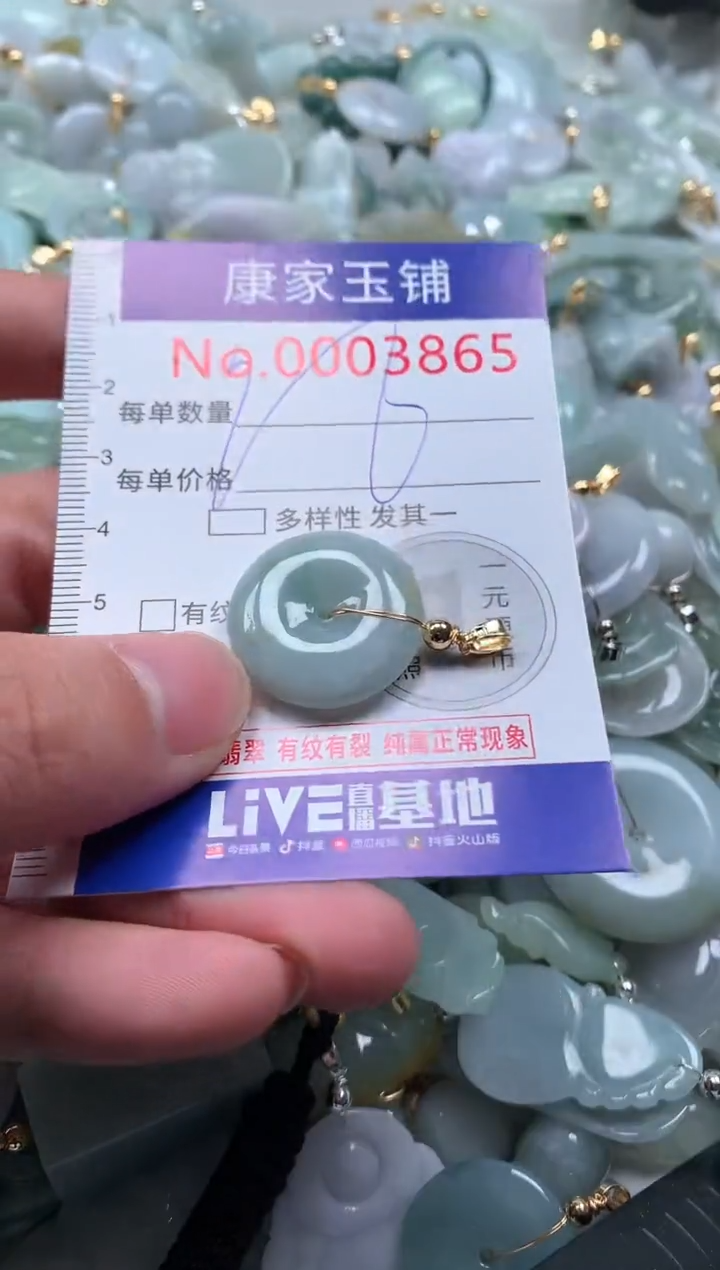 【闪购商品】翡翠吊坠(不含链)未镶嵌3865