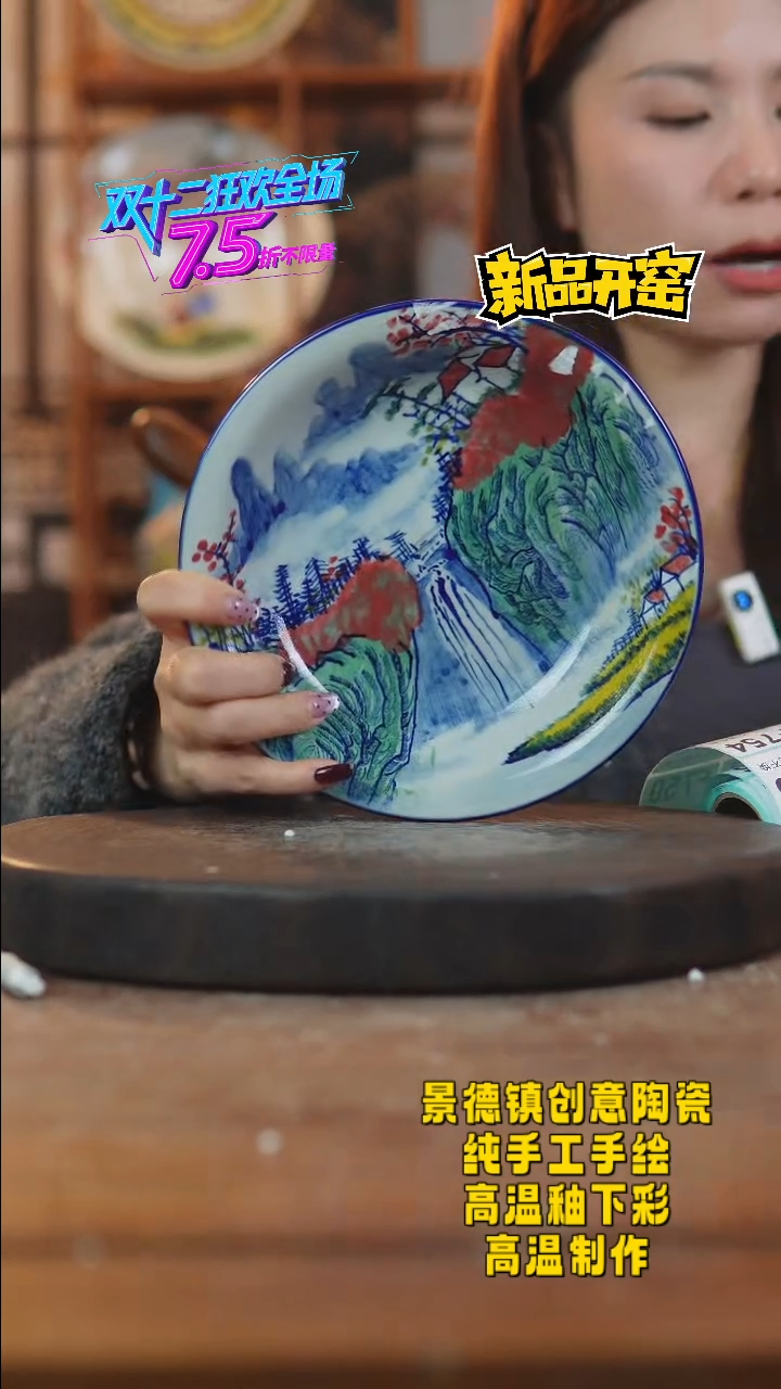 其他陶733景德镇瓷器