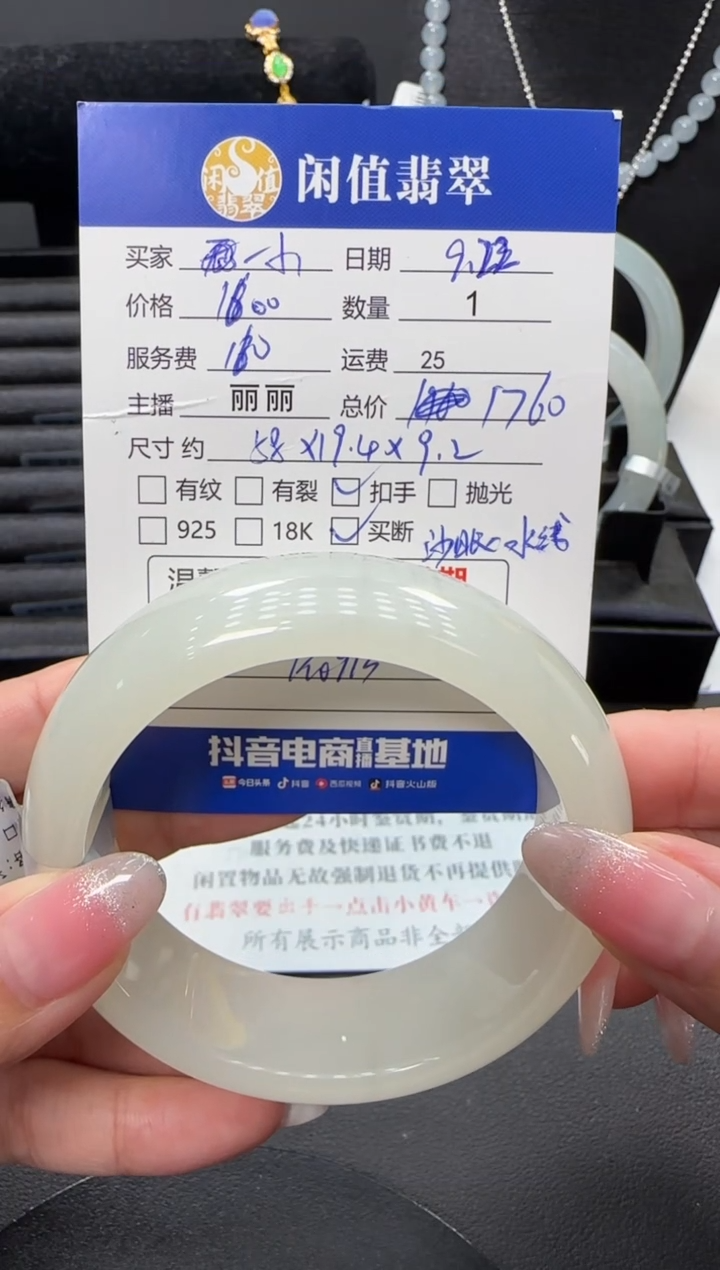 未镶嵌手镯和田玉小****了和田玉手镯