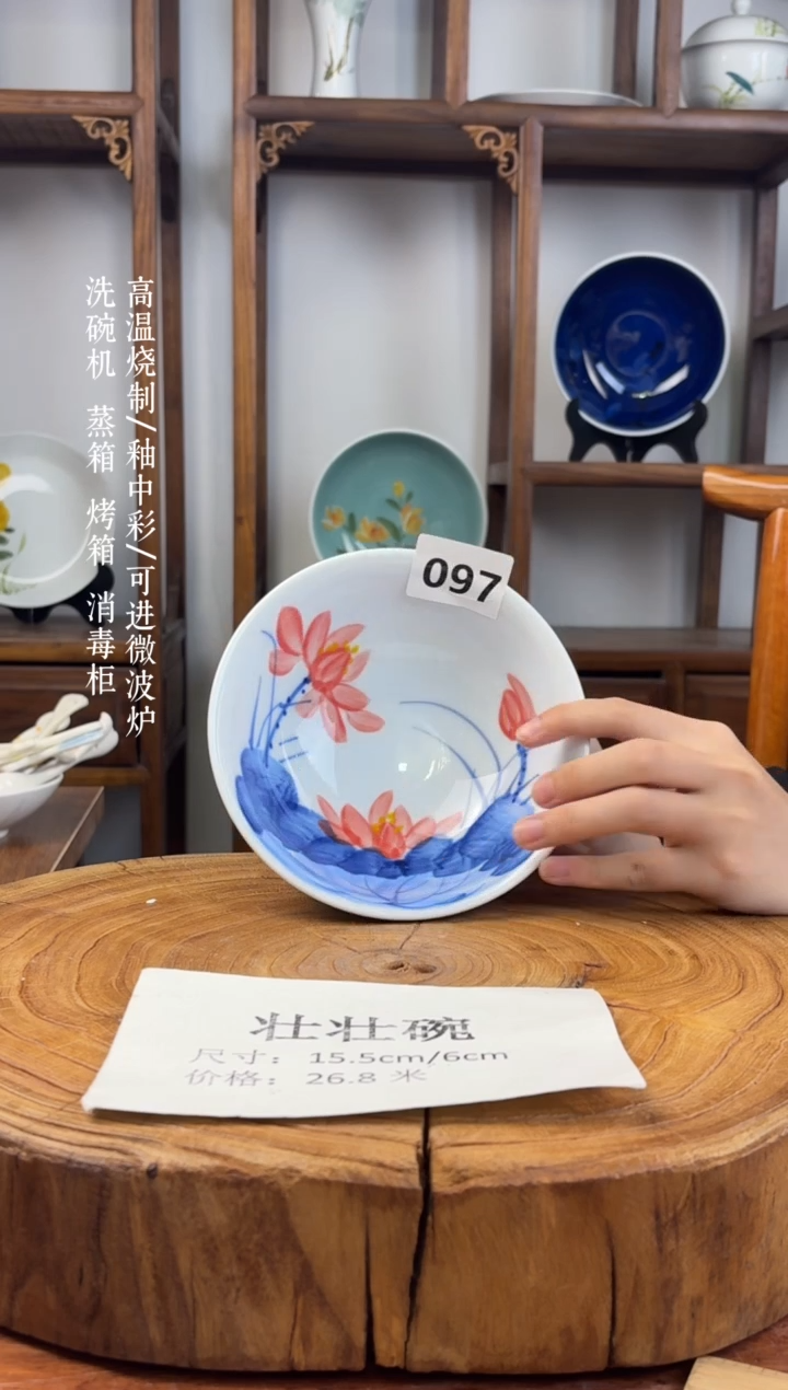 瓷片国韵瓷坊-手工手绘壮壮碗097