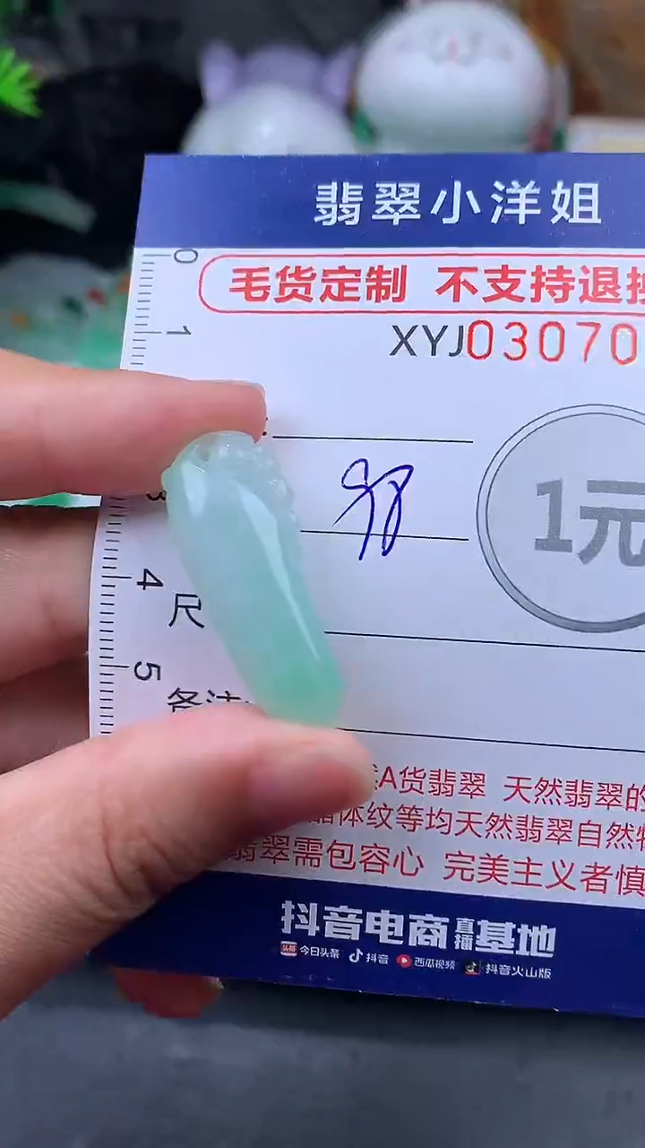 未镶嵌定制翡翠毛货商品/不退换//7041