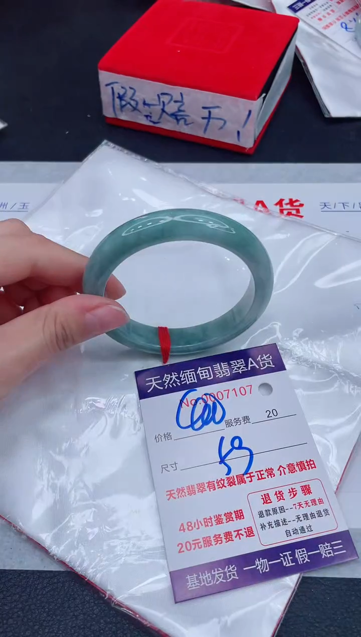 未镶嵌手镯翡翠400.00