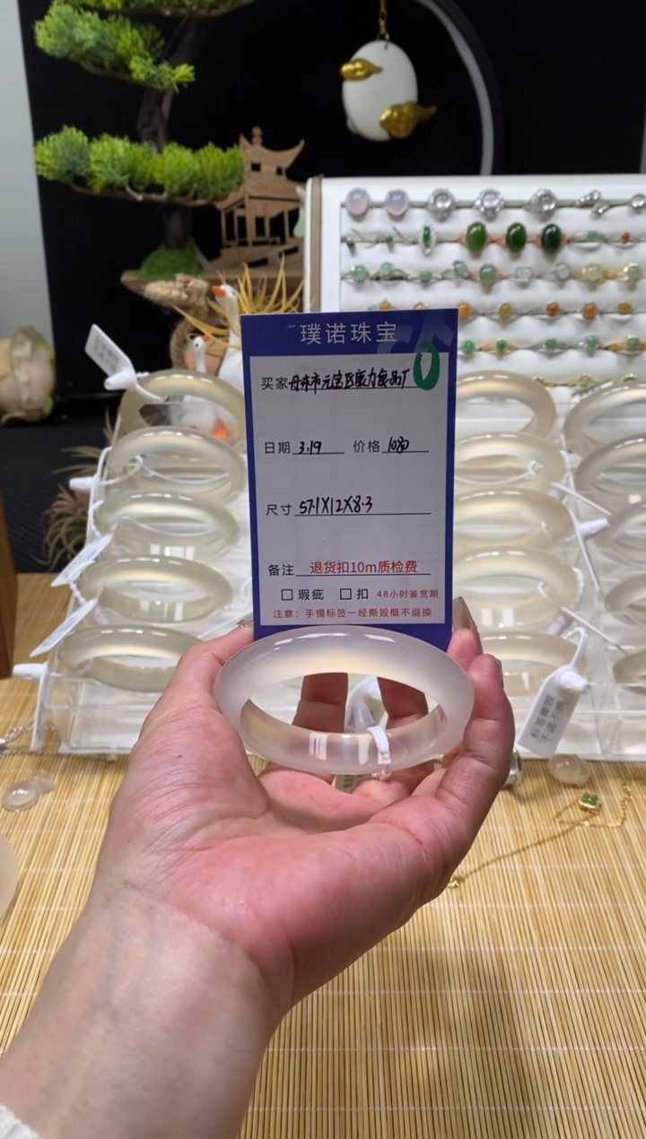 【闪购商品】玛瑙/玉髓手镯未镶嵌976