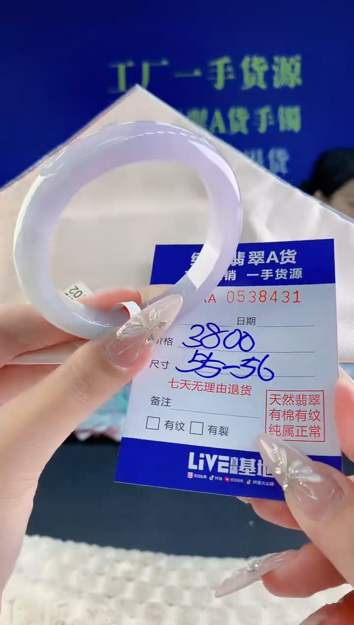 翡翠手镯未镶嵌31天然翡翠A货