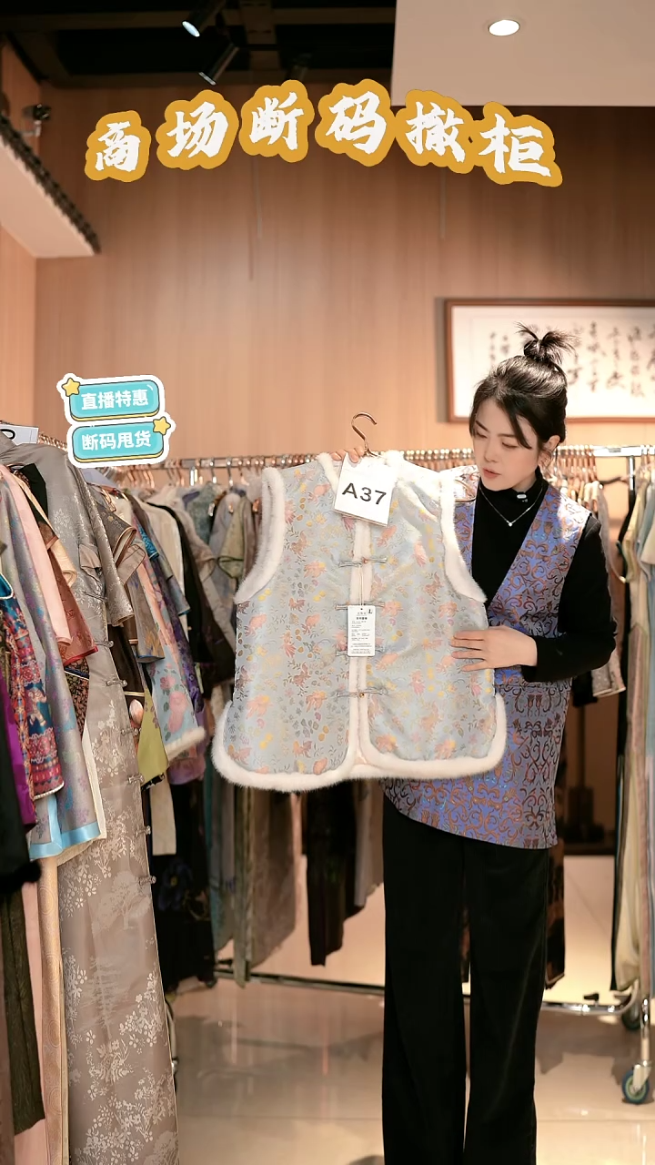 A37 L码 新中式国风