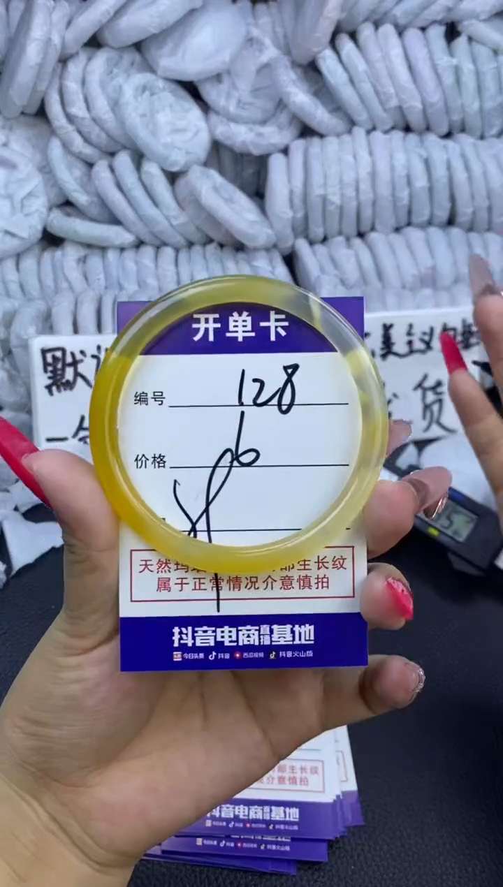 玛瑙/玉髓手镯未镶嵌128