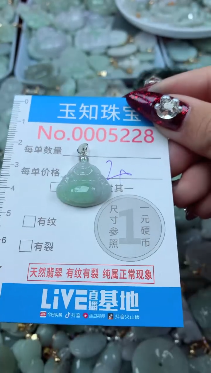 吊坠(不含链)未镶嵌翡翠5228