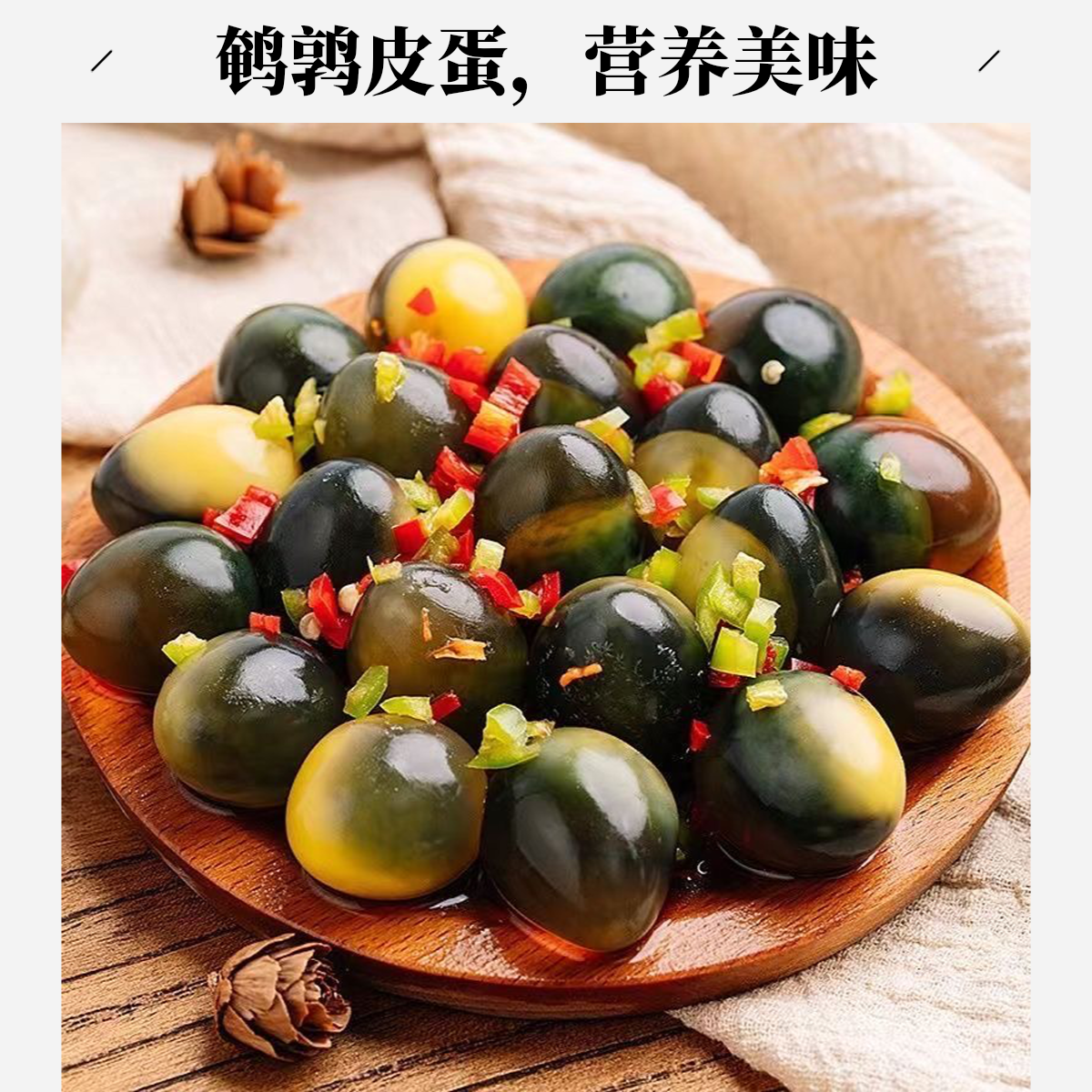 正宗鹌鹑松花蛋鹌鹑小皮蛋传统无铅工艺农家营养新鲜