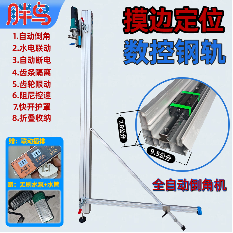  小高胖鸟阻尼款全自动立式瓷砖倒角机高精度钢轴电动切割43度角