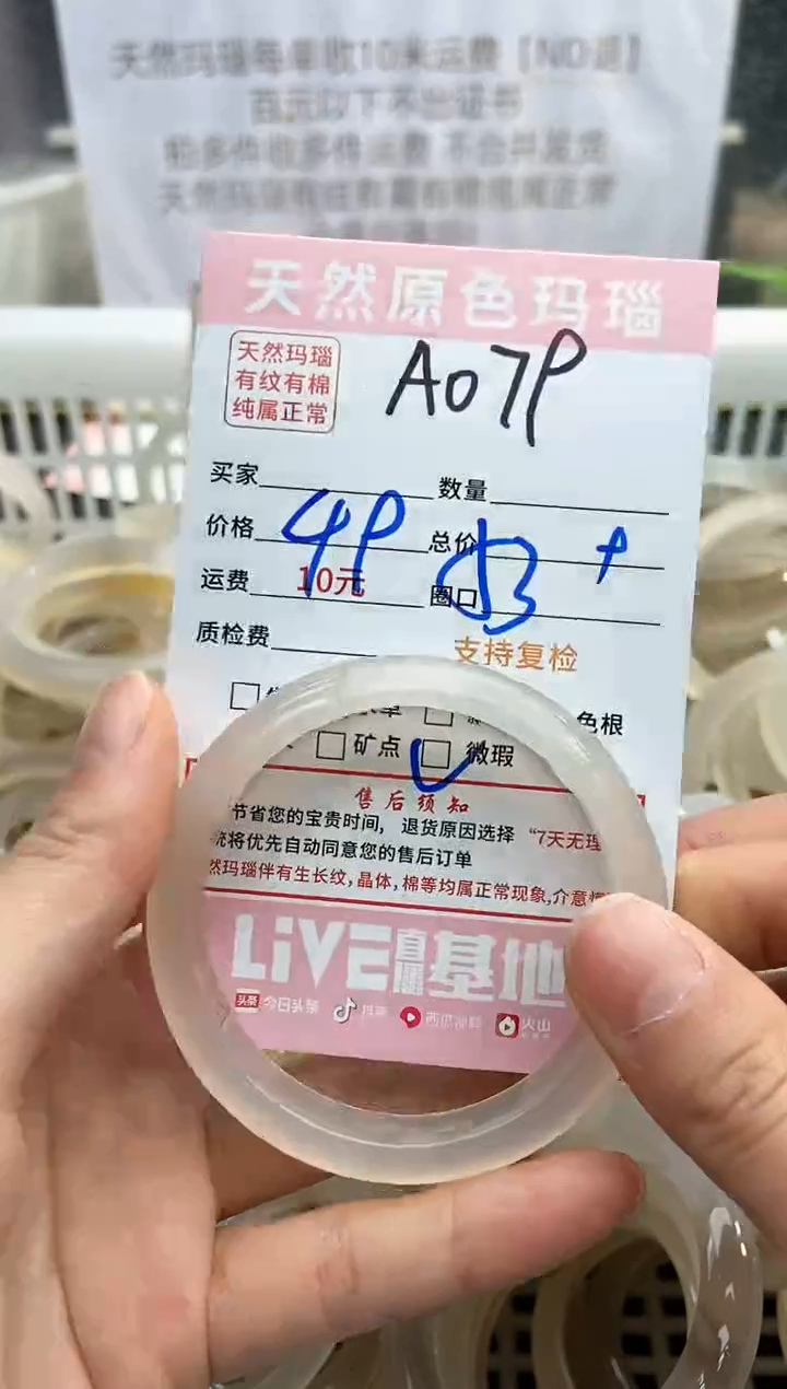 【闪购商品】玛瑙/玉髓手镯未镶嵌079