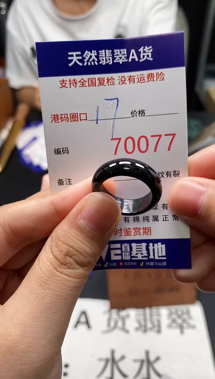 未镶嵌戒指翡翠天然A货翡翠0077