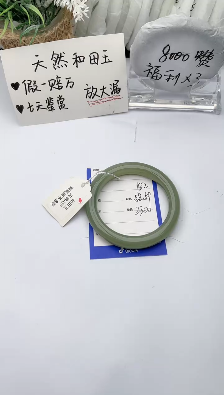 【闪购商品】和田玉（糖玉）手镯未镶嵌柯沛182