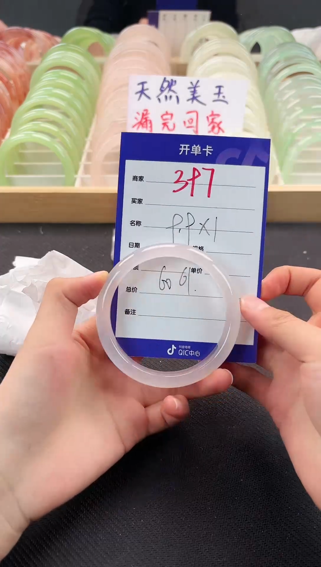 手镯玛瑙/玉髓未镶嵌397