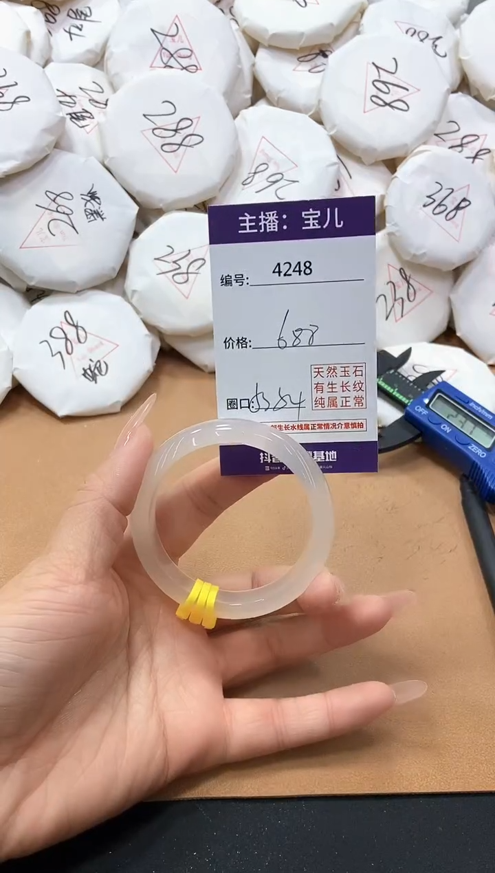 【闪购商品】玛瑙/玉髓手镯未镶嵌4248