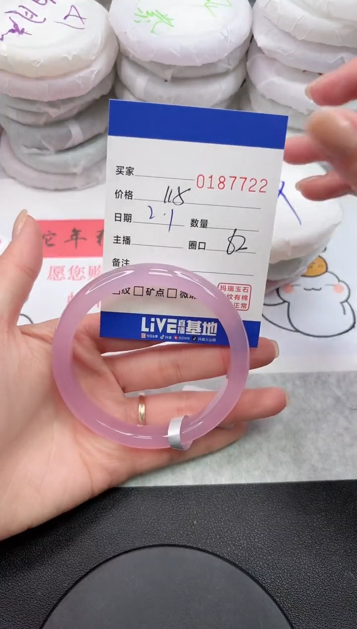 【闪购商品】玛瑙/玉髓手镯未镶嵌7722