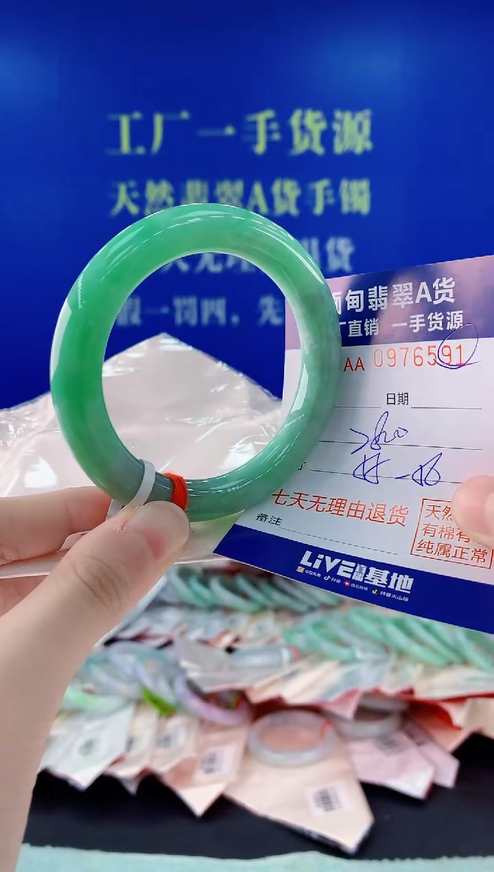 未镶嵌手镯翡翠91