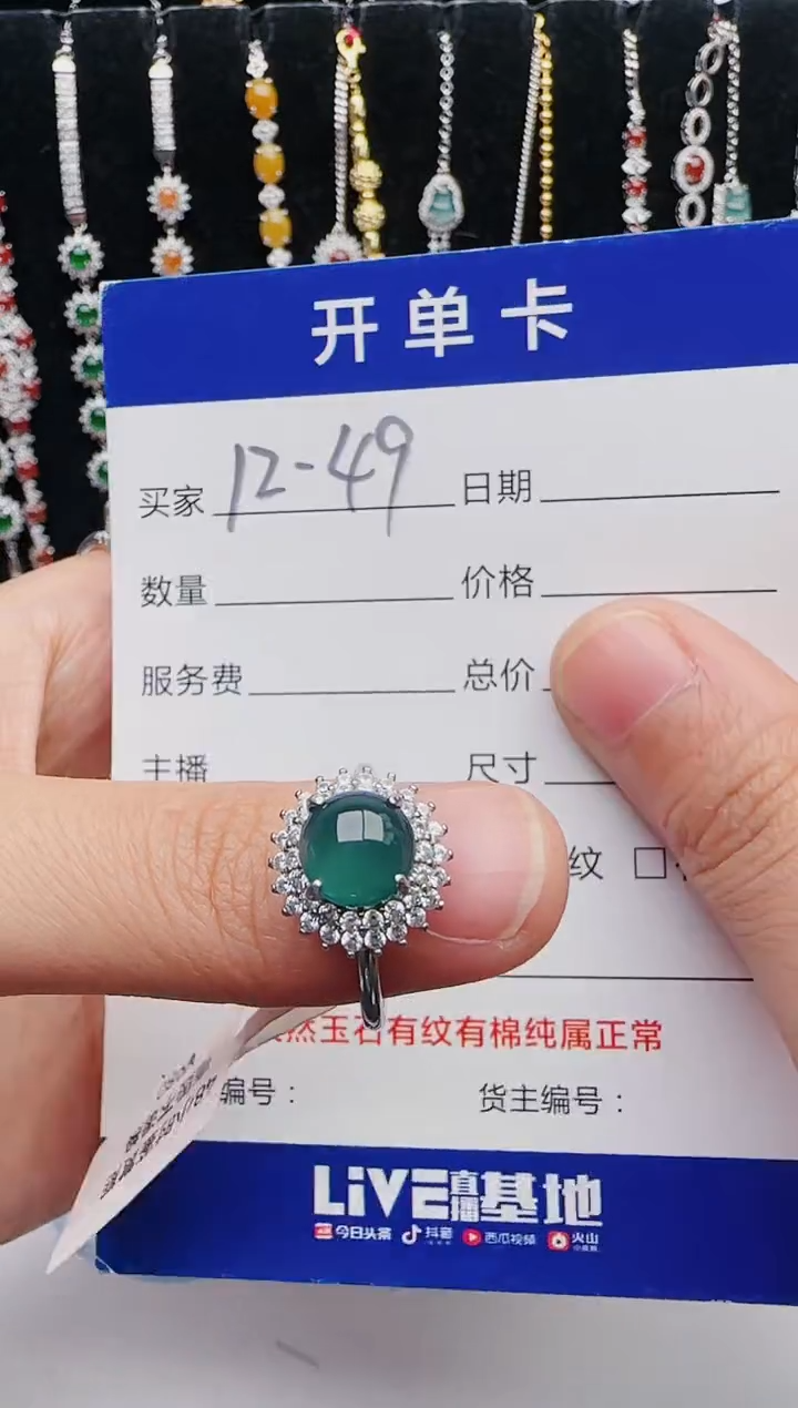【闪购商品】翡翠戒指银S925镶嵌1321231231
