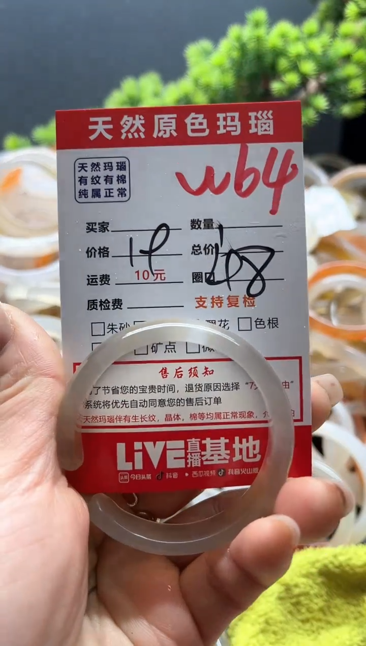 【闪购商品】玛瑙/玉髓手镯未镶嵌64