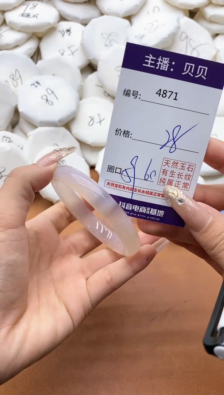 【闪购商品】玛瑙/玉髓手镯未镶嵌4871