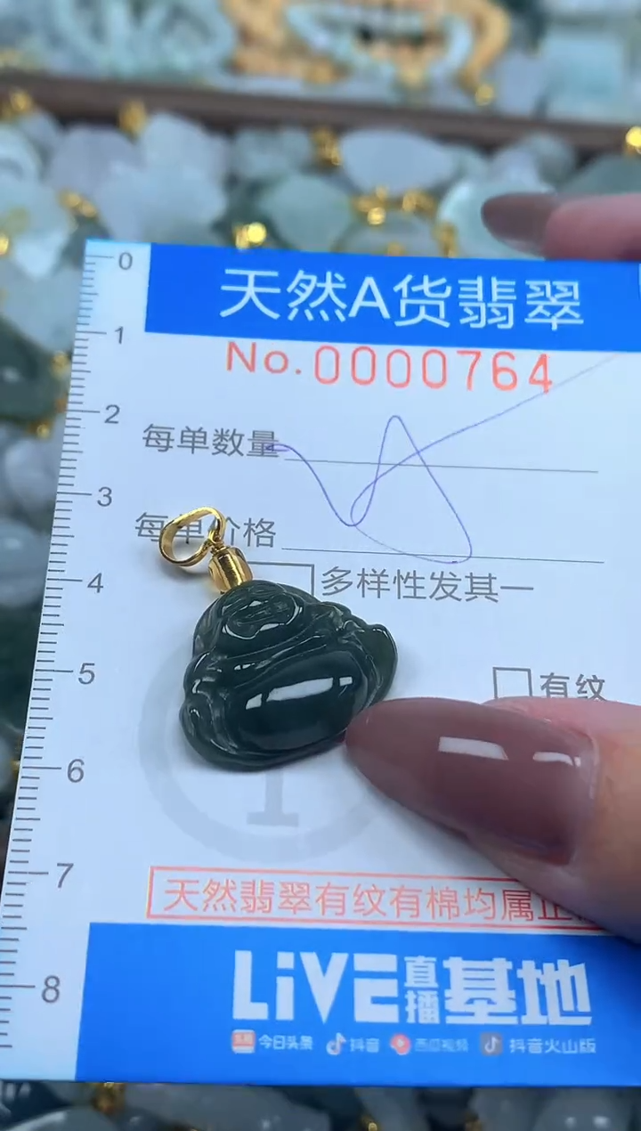 颈饰未镶嵌翡翠净货挂件-0764