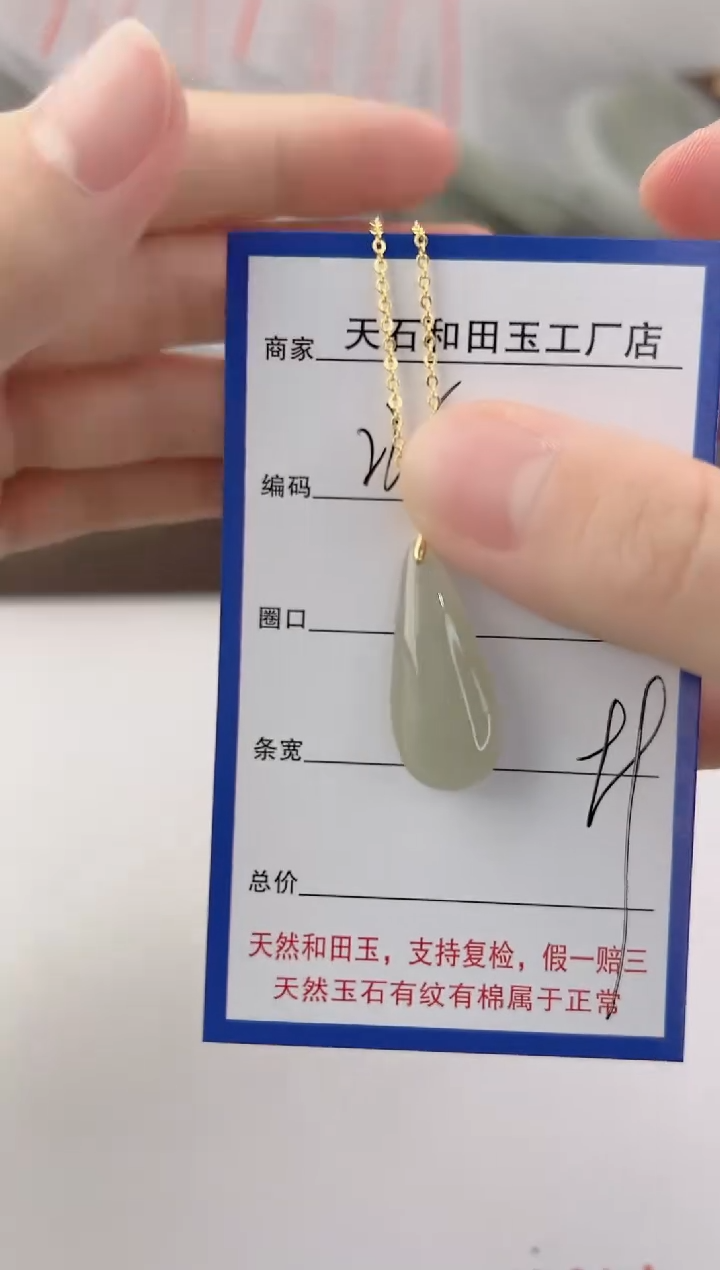 颈饰未镶嵌和田玉22颜色微差无瑕疵