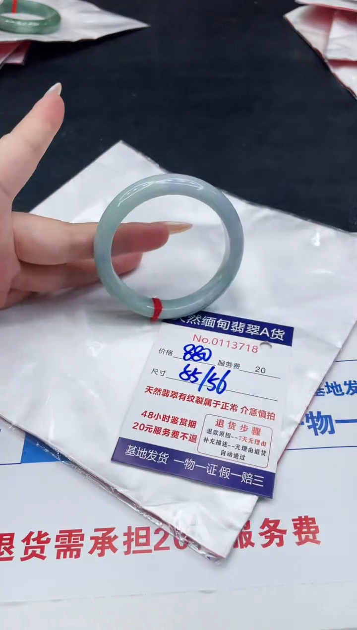 【闪购商品】翡翠手镯未镶嵌88888888