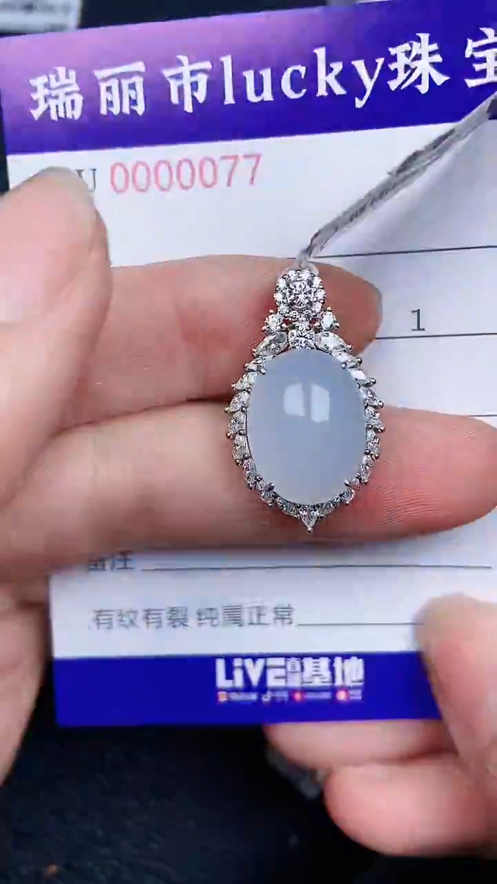 颈饰银S925镶嵌翡翠77