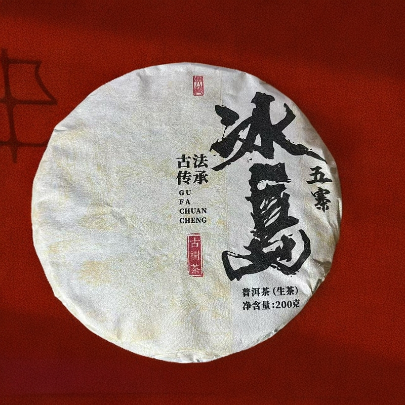 【冰岛·五寨】珍藏送礼佳品普洱生茶200克