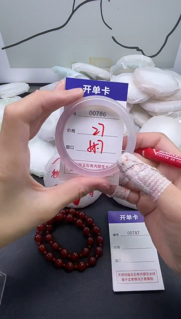 手镯玛瑙/玉髓未镶嵌786