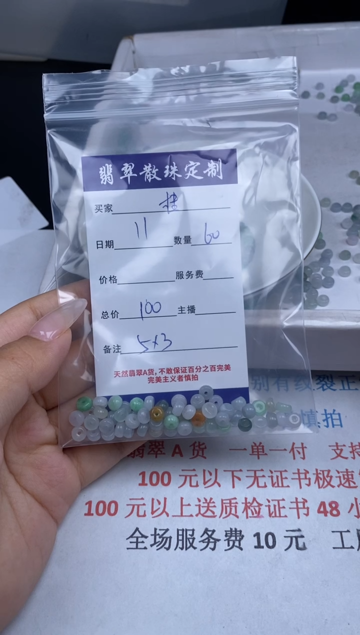 【闪购商品】翡翠颈饰未镶嵌贞城散珠批发DIY