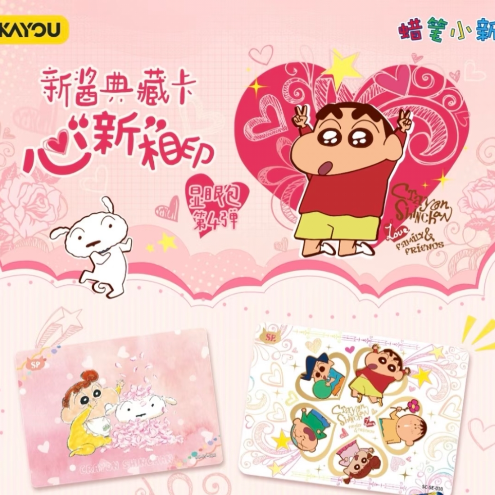 VV 蜡笔小新-新酱典藏卡-显眼包第四弹潮玩卡牌盲盒