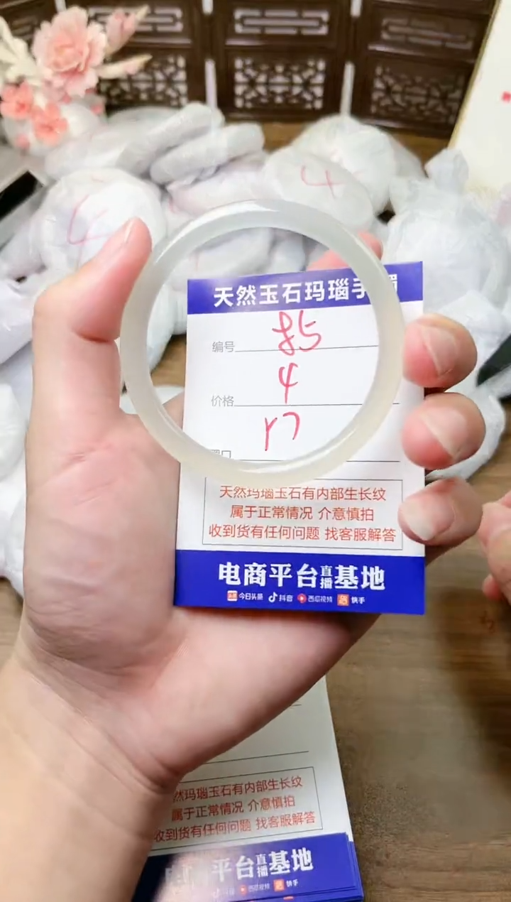 手镯玛瑙/玉髓未镶嵌85