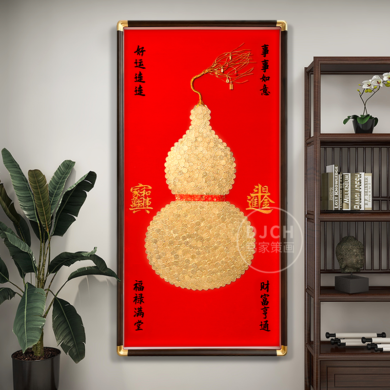 直播鸿运葫芦发财摆件大吉开业礼物手工diy相框客厅玄关装饰招财