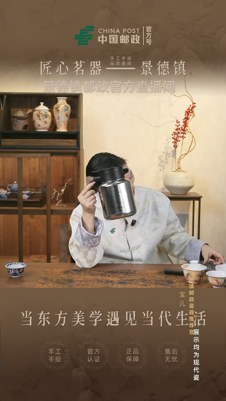 摆件瓷景德镇邮政专属链接@@@GH908