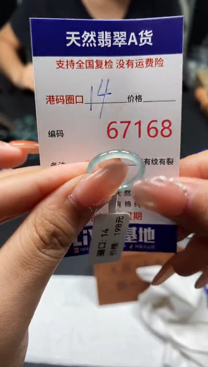未镶嵌戒指翡翠天然A货翡翠7168