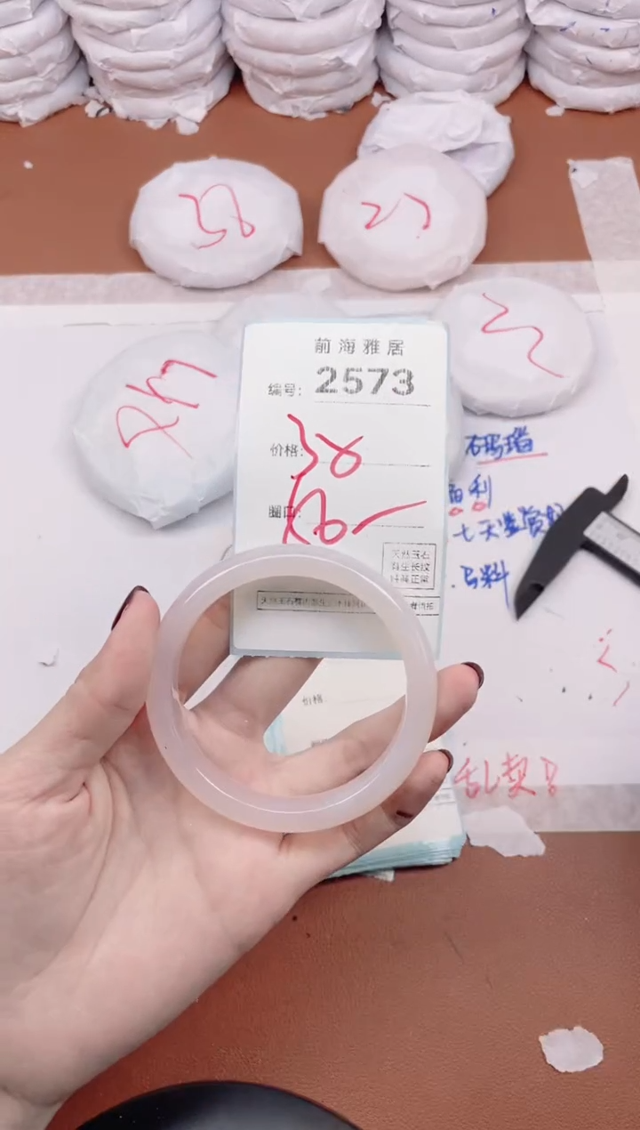 【闪购商品】玛瑙/玉髓手镯未镶嵌2573