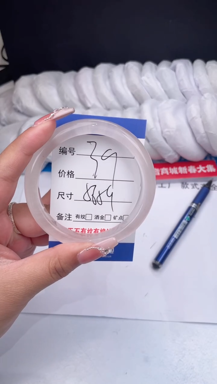 【闪购商品】石英质玉手镯未镶嵌冰粉-59