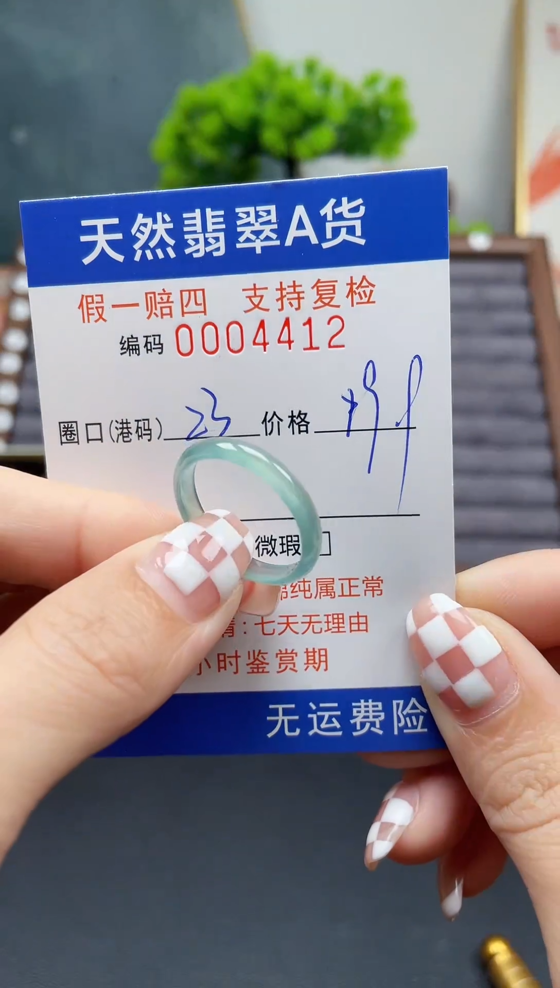 翡翠戒指未镶嵌23*4412