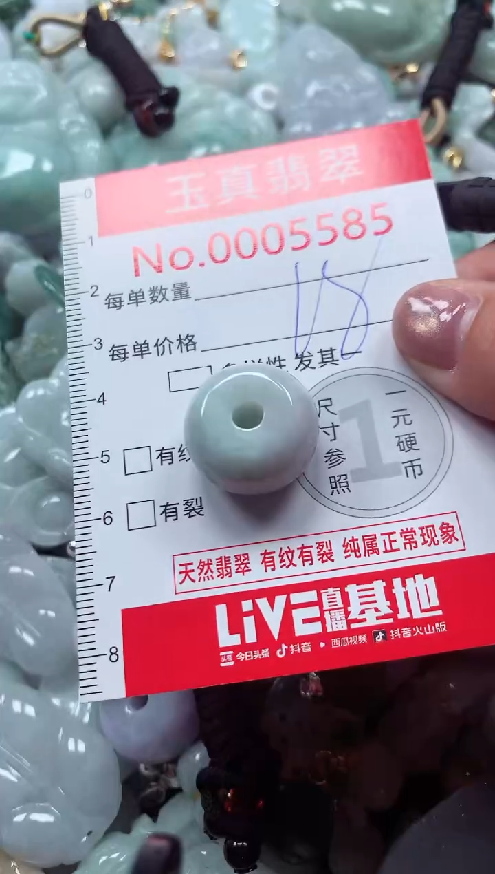 吊坠(不含链)未镶嵌翡翠5585