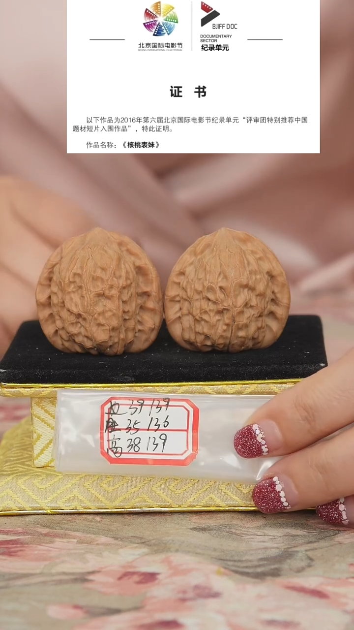 文玩核桃把件非嫁接将军帽