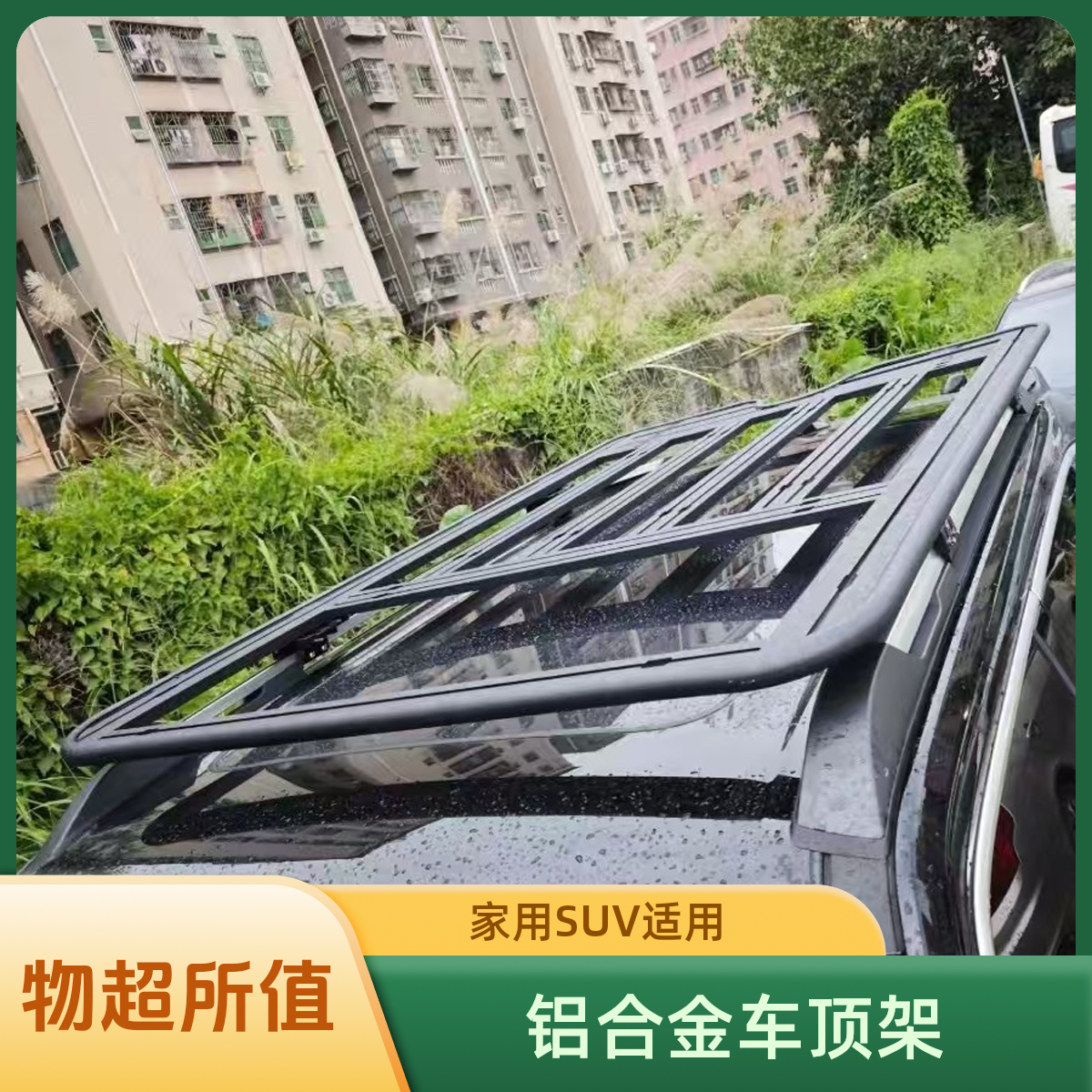 定制各类家用SUV越野车方盒子车焊接围栏平台卫士款平台爬梯侧账