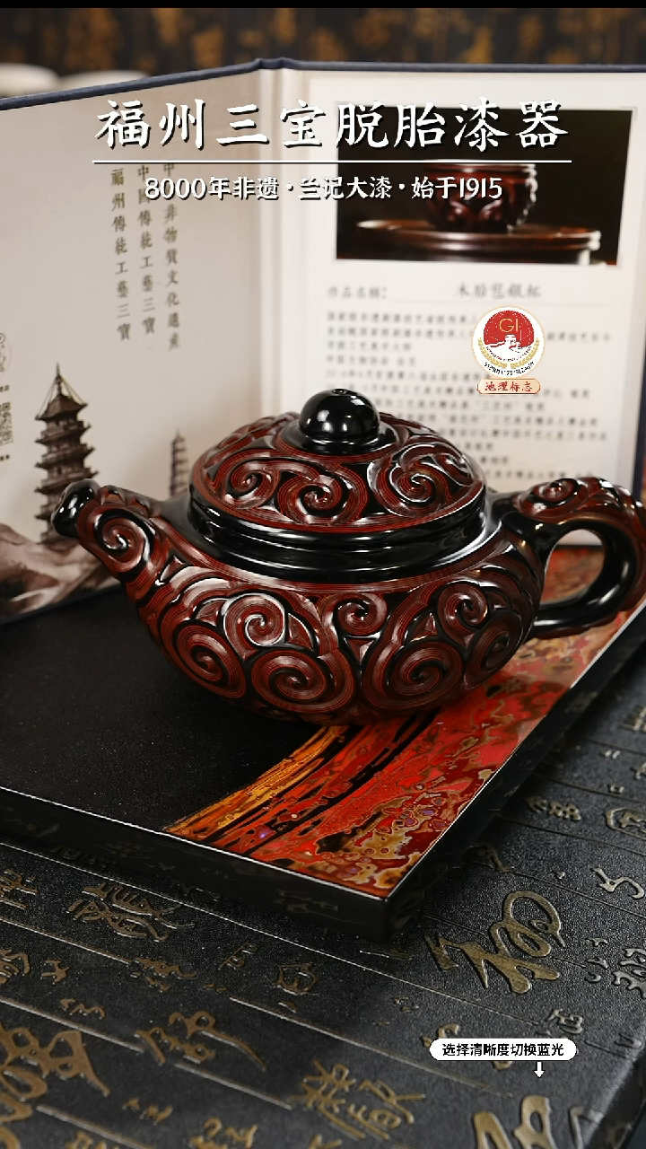 【闪购商品】大漆漆器 何老师制剔犀云雕茶壶