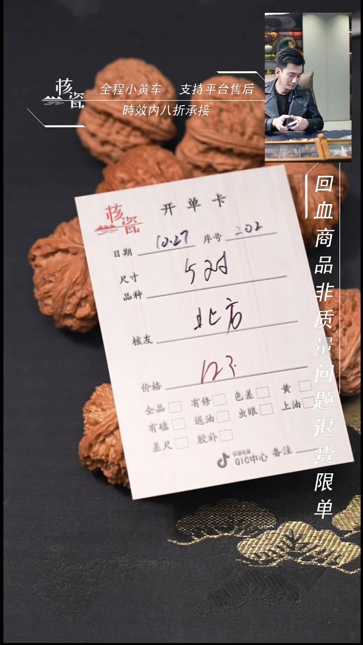 把件文玩核桃北***五5对打包202