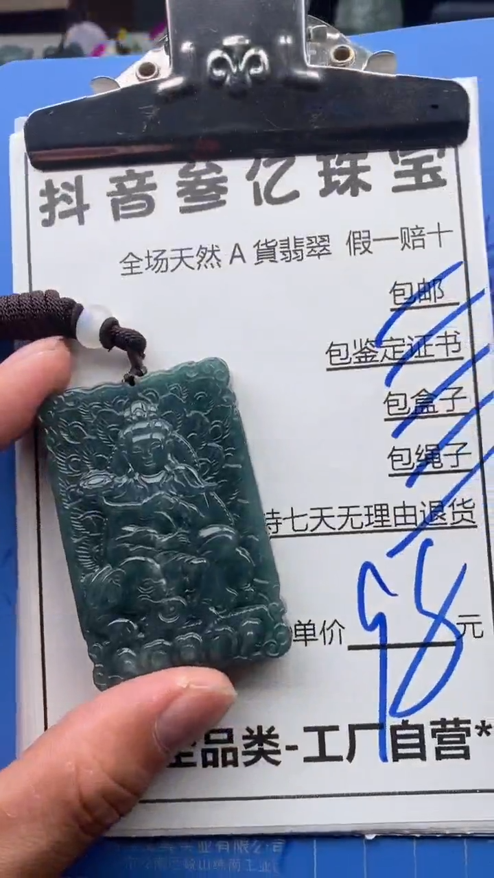 翡翠未镶嵌颈饰天然A货翡翠一物一证理性消费拍拍退退限购
