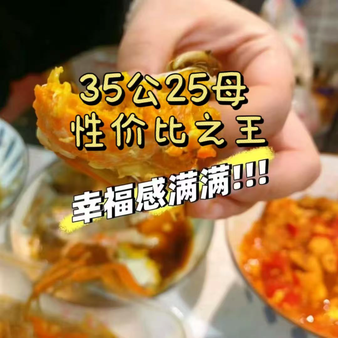 【活蟹】江苏精品大闸蟹-公3两5 3.5 母2两5 2.5 4/6/8/10只