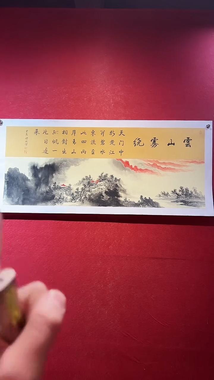 【闪购商品】国画国画/绘画2/云山/3.10