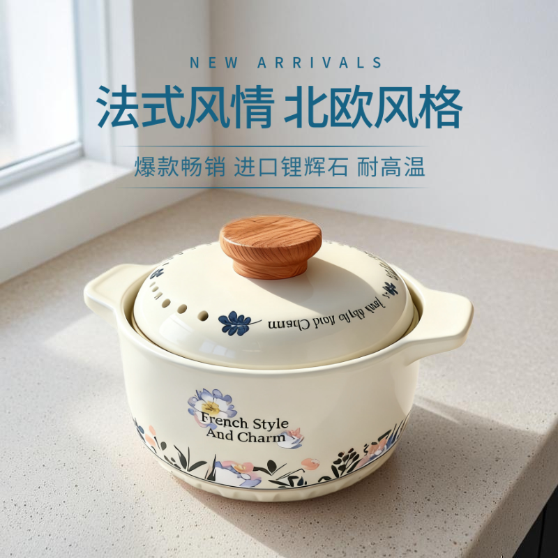 4.5L法式风情奶白色耐高温防干烧家用陶瓷锅 