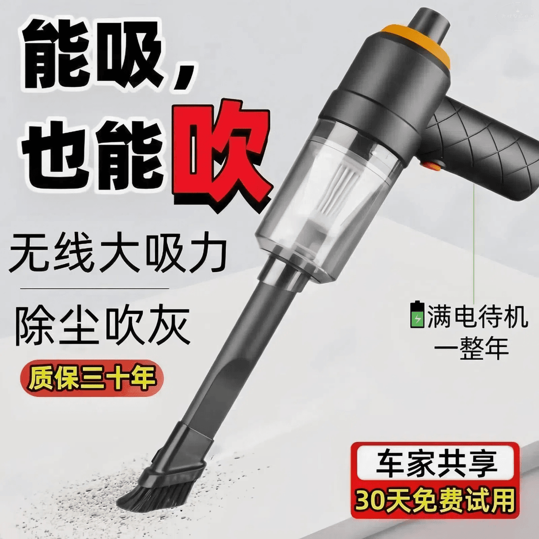 【特价福利】无线车载吸尘器强力吸灰尘吸吹多功能清洁两用便携款式