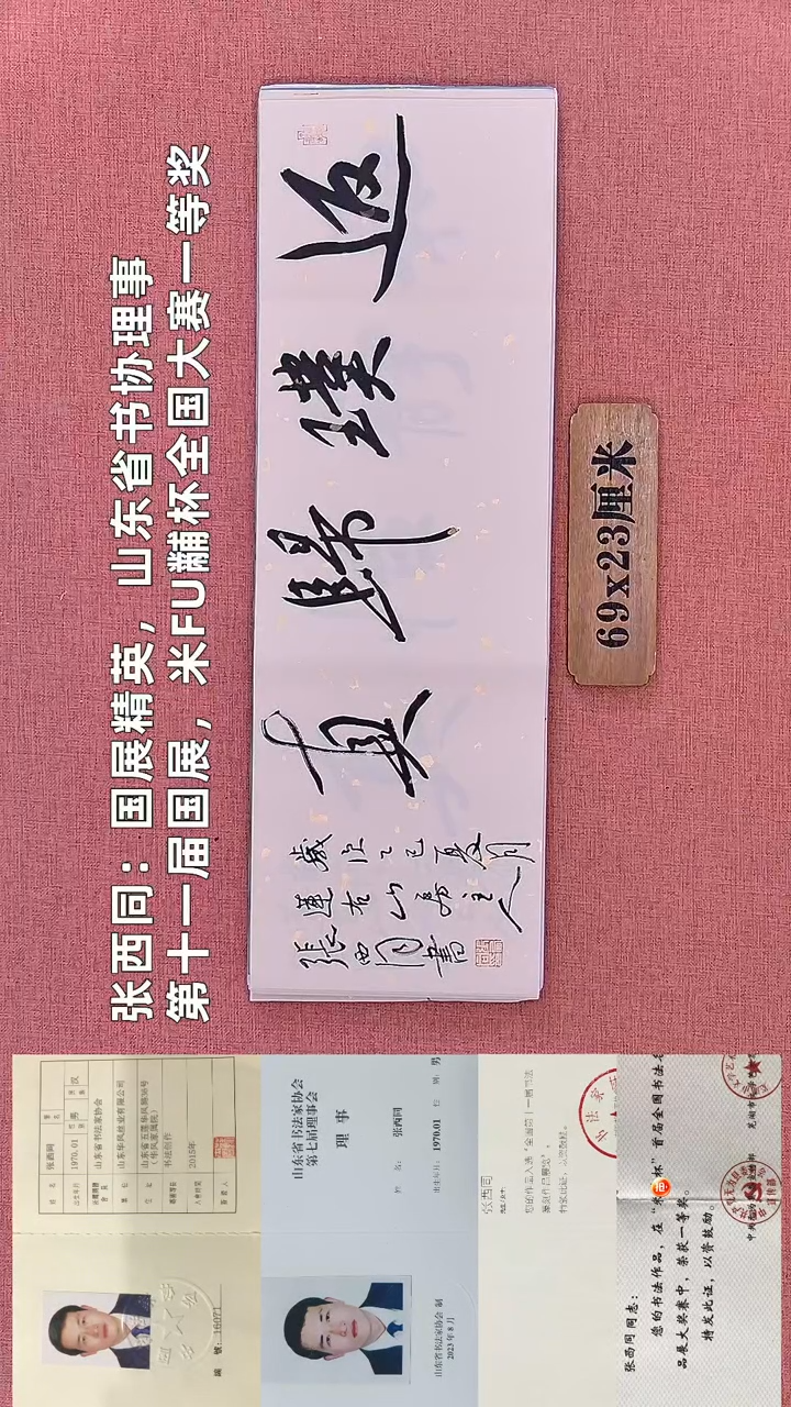 书法219         张老师书法作品