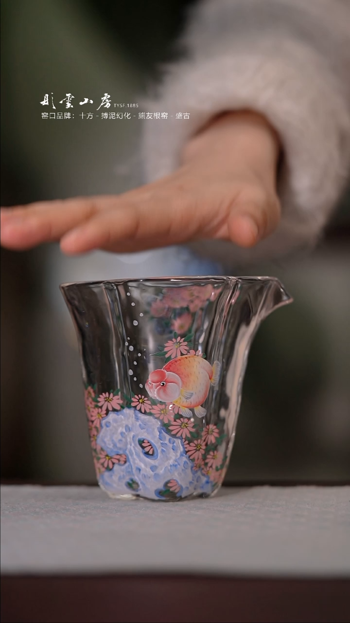 【闪购商品】杯彤云山房鱼玻璃公道杯